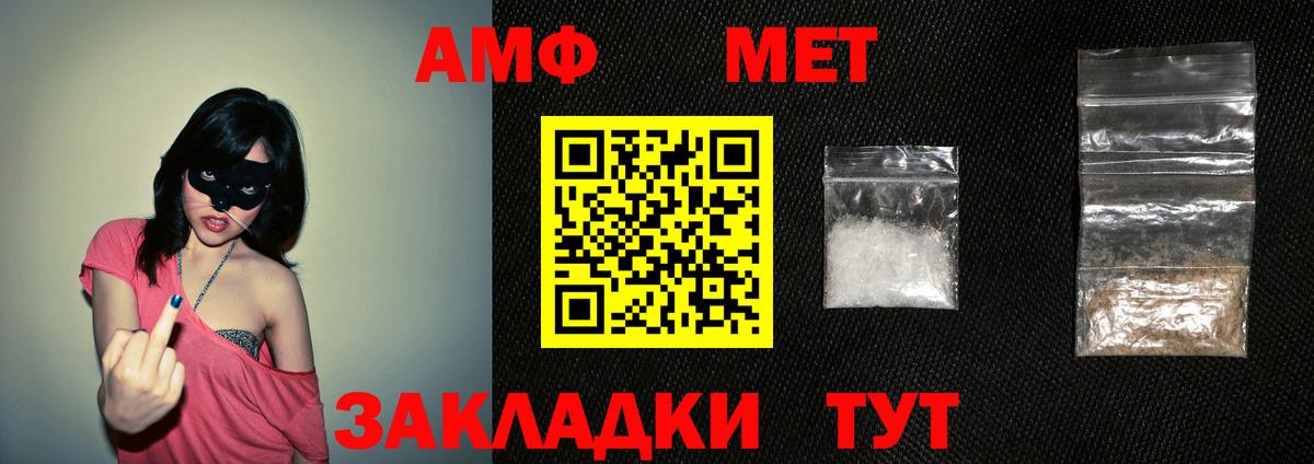 АМФЕТАМИН  АМФ  Вход с VPN  Свободный  АМФ 98% 