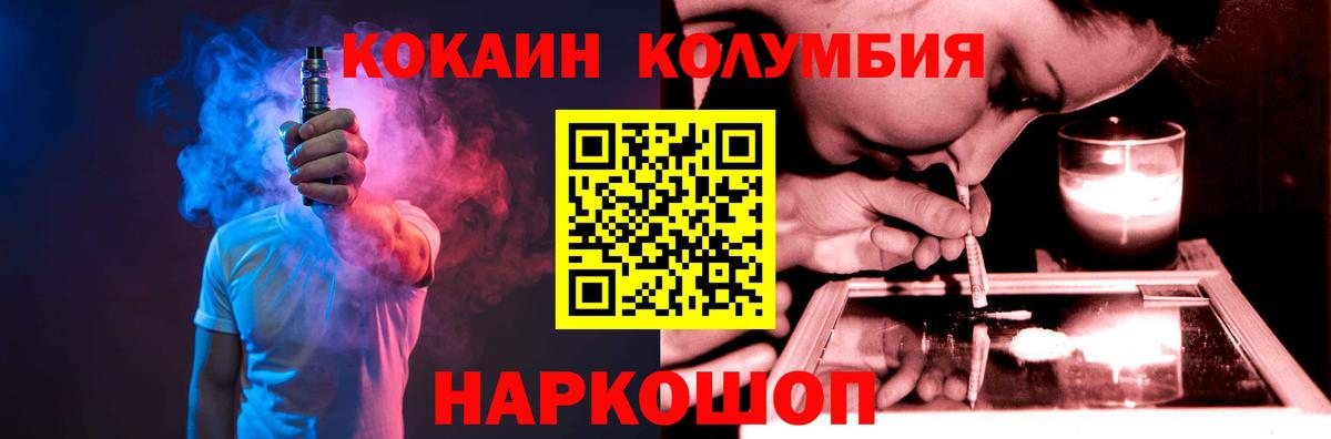 КОКАИН Columbia Свободный