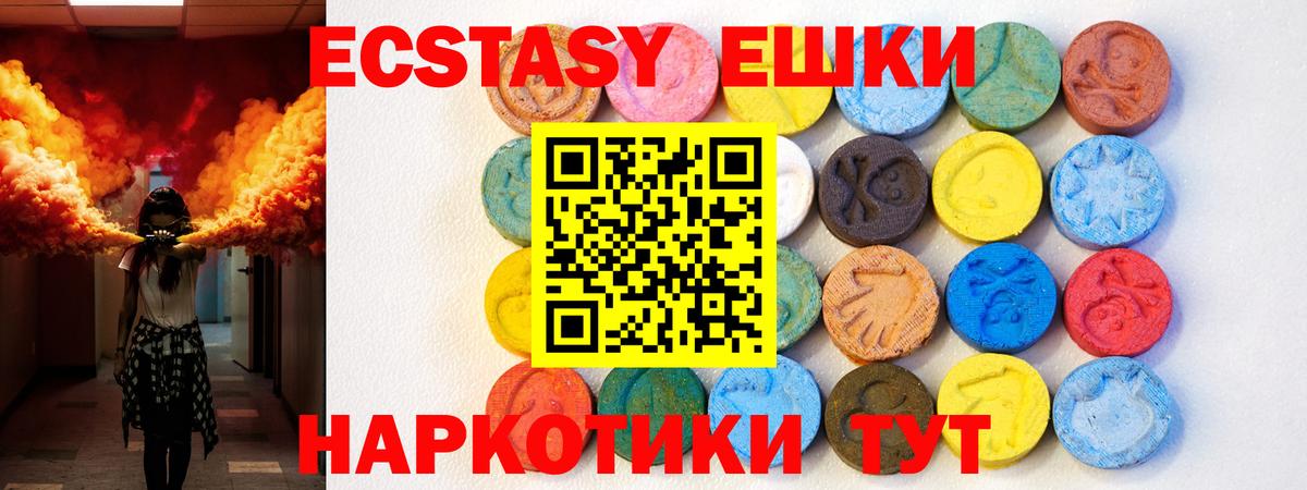 Ecstasy  Ecstasy Punisher  Свободный  Вход с VPN  ЭКСТАЗИ 99% 