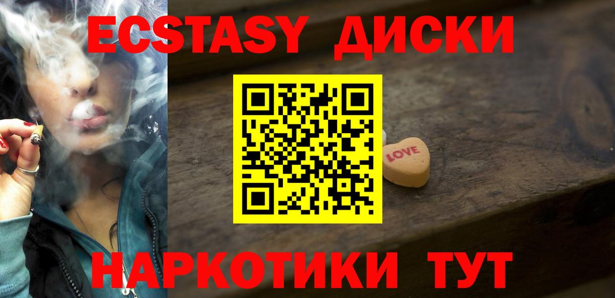 Экстази 280 MDMA Свободный