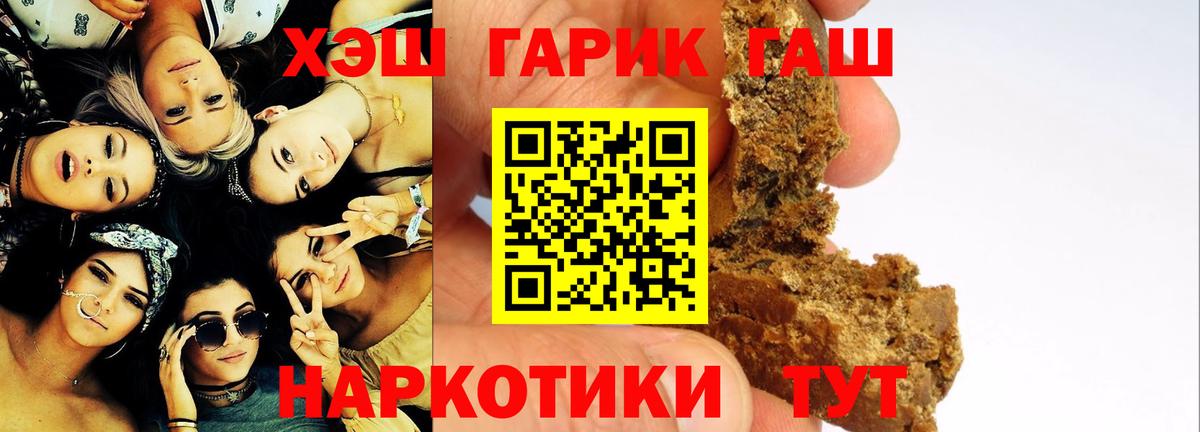 Гашиш hashish  Вход с VPN  Гашиш  цены наркотик  Свободный  ГАШИШ 40% ТГК 