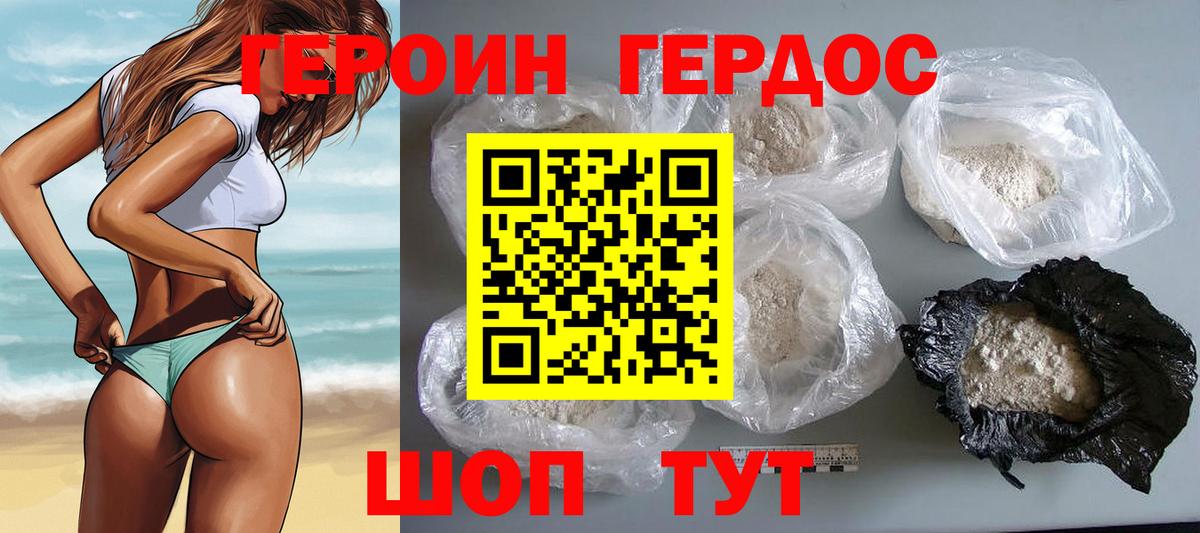 Свободный  Героин хмурый  Вход с VPN 