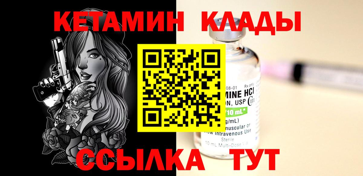 Кетамин ketamine Свободный