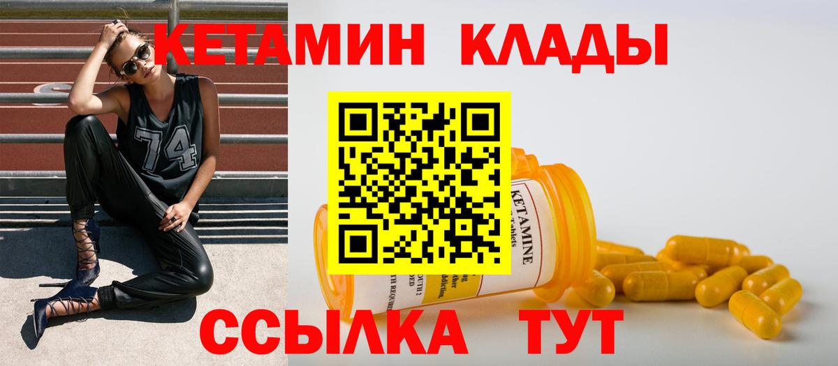 Свободный  КЕТАМИН ketamine  Вход с VPN 