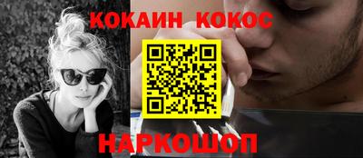 COCAINE Канаш