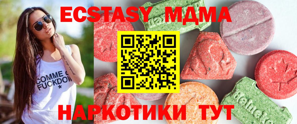 МДМА Molly Свободный