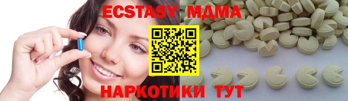 МДМА Molly  MDMA  Вход с VPN  Свободный  MDMA кристаллы 
