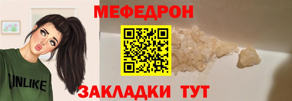   как войти  Меф кристаллы  Вход с VPN  Свободный  МЕФ мука  МЯУ-МЯУ  Мефедрон 