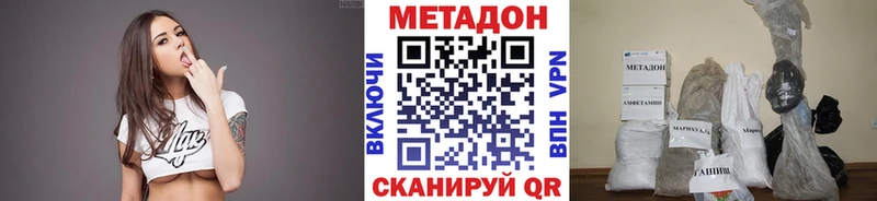МЕТАДОН белоснежный  купить закладку  Свободный 