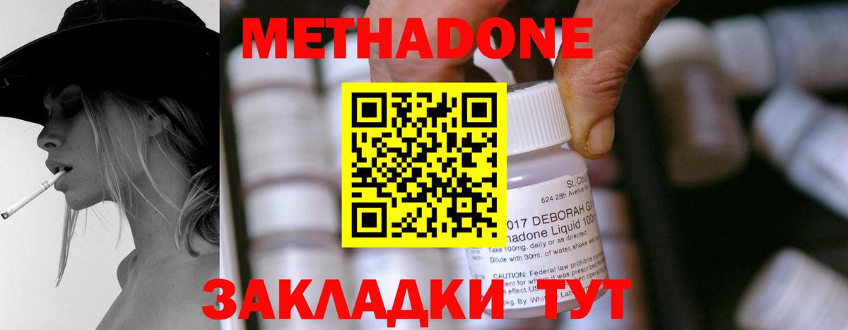Метадон мёд  hydra как зайти  Свободный  МЕТАДОН кристалл  Вход с VPN 