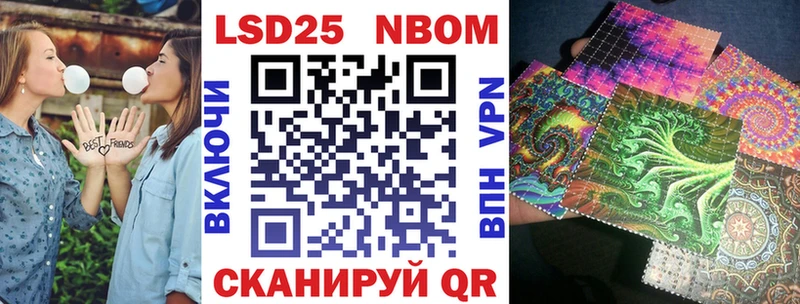 Марки NBOMe 1500мкг Свободный